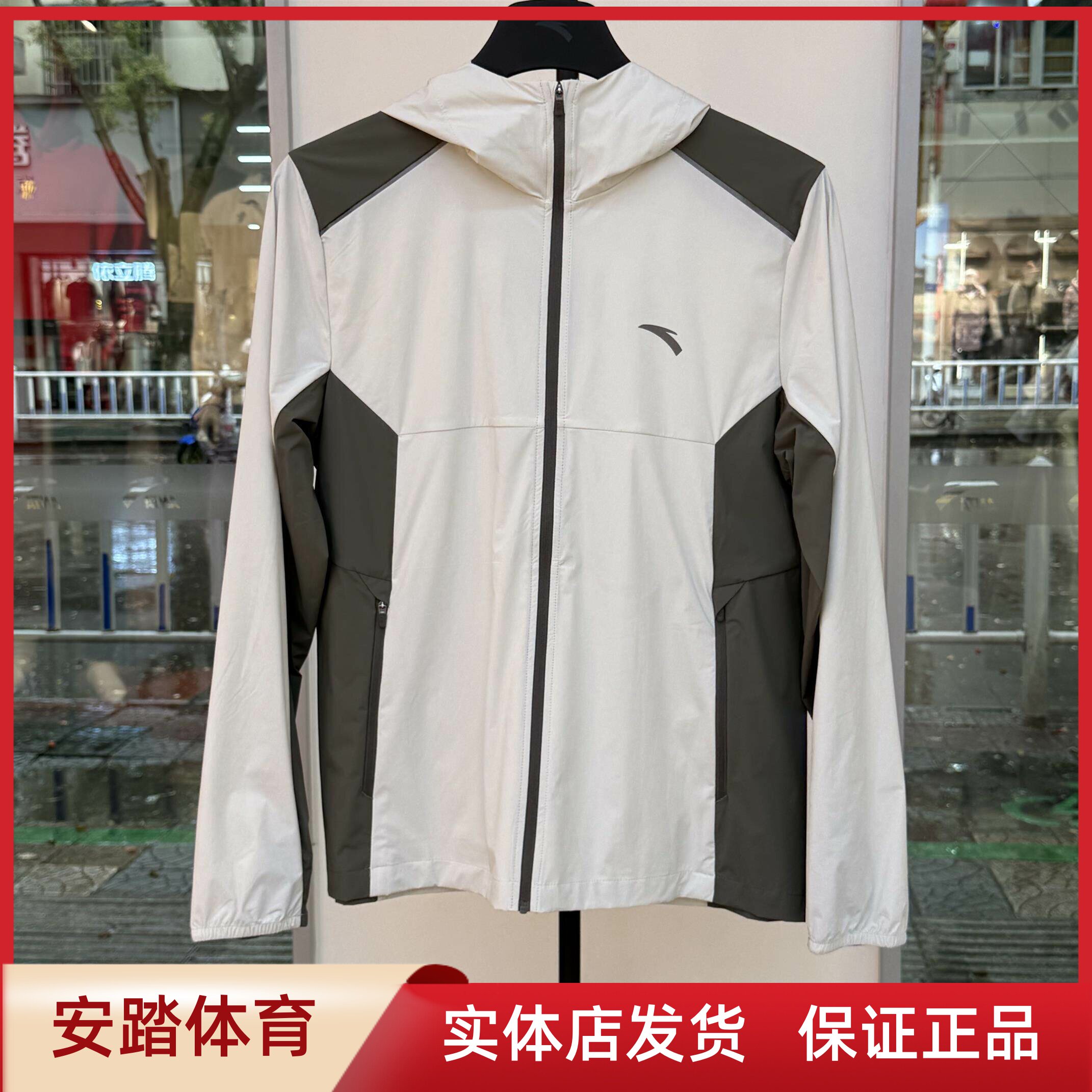安踏樊振东同款光盾防晒衣丨男士冰丝UPF100+防晒服152627607