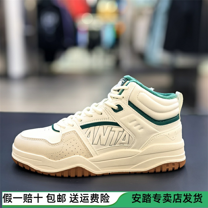 安踏2024年冬新品满贯白色小板鞋二棉樱舒绒防滑112448972