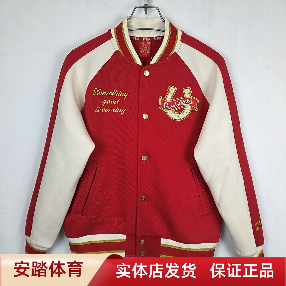 安踏好事发生新年款棒球服夹克男士春季潮流休闲外套152618709S
