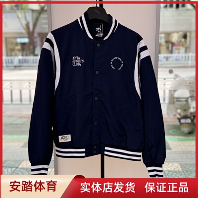 安踏【林孝埈同款】美式棒球服夹克男装运动服外套上衣152538604