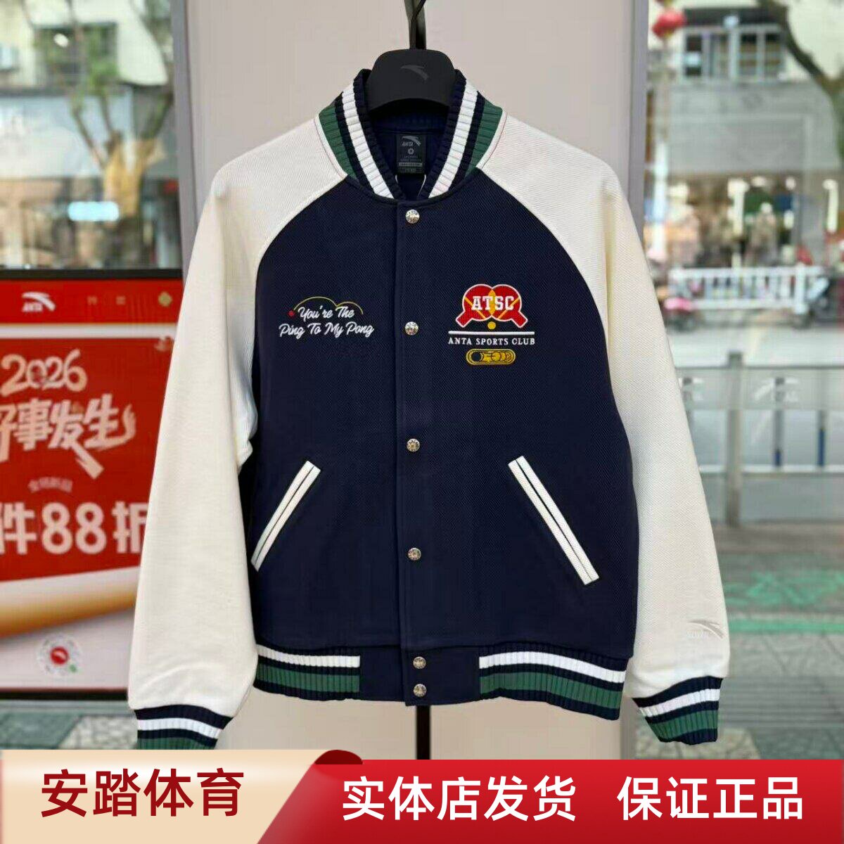安踏棒球服男款2026春季新款复古潮流百搭针织美式外套152618702S