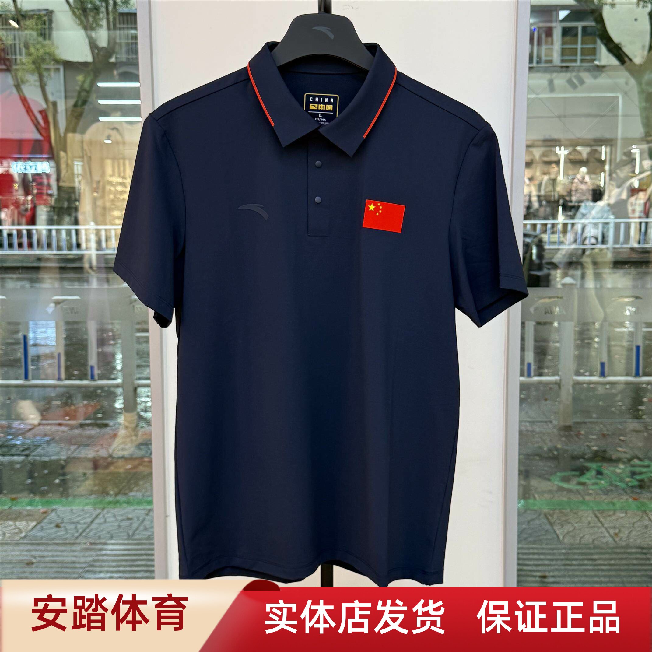 安踏国旗男装2026夏综训运动冰纱透气短袖POLO衫152627108