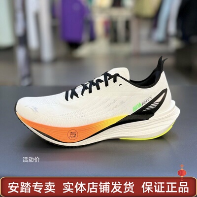 安踏火箭7pro缓震舒适跑步鞋男回弹运动鞋竞速训练跑鞋112545580