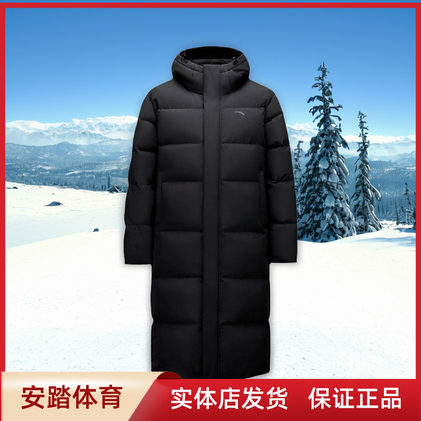 安踏长款羽绒服男子冬季防泼水防风鸭绒保暖棉服厚外套152617903
