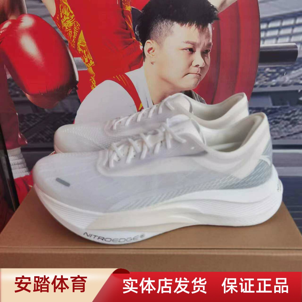 安踏男氮科技碳板C202马拉松跑鞋