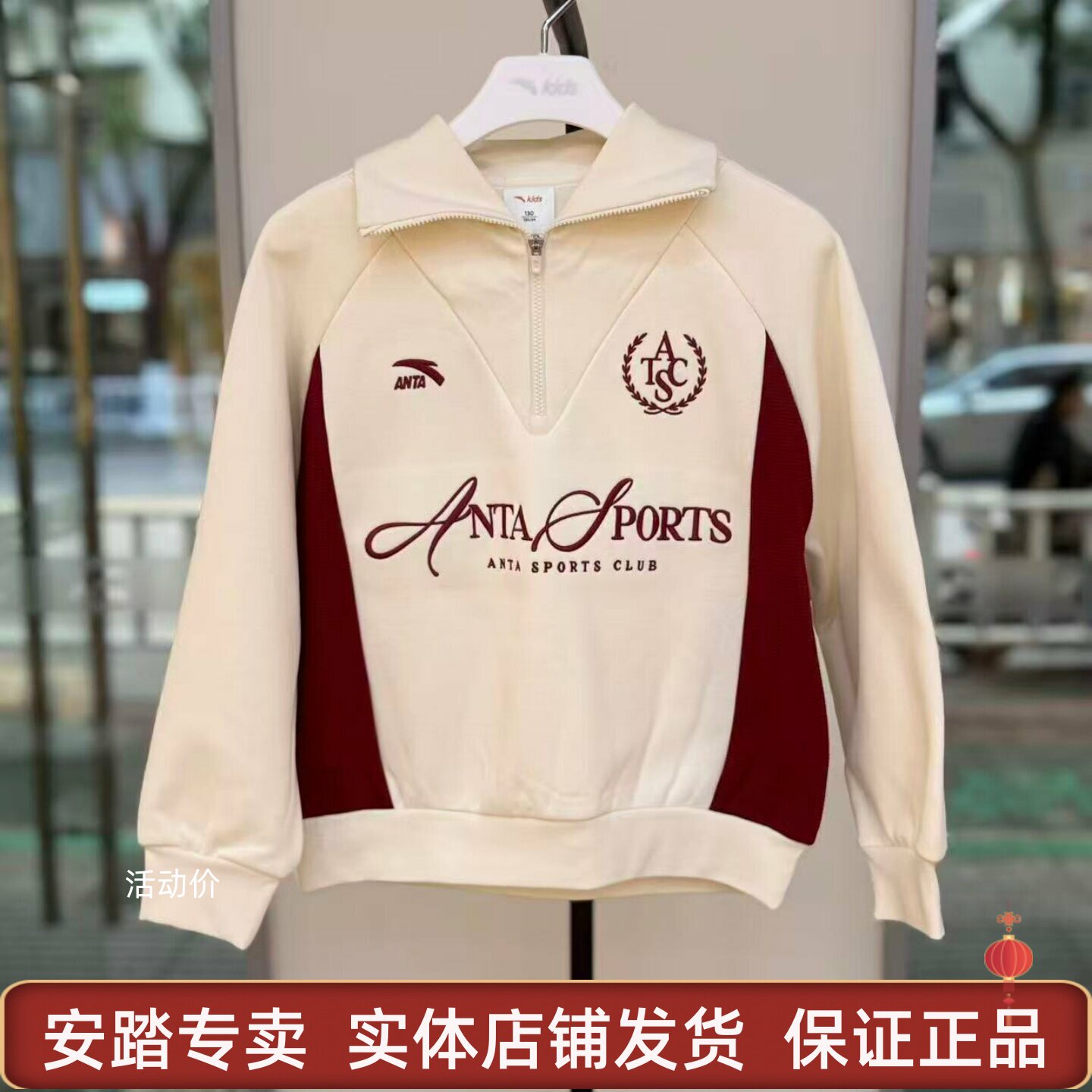 安踏童装25冬季新款女大童棉质加绒翻领篮球运动卫衣362541714