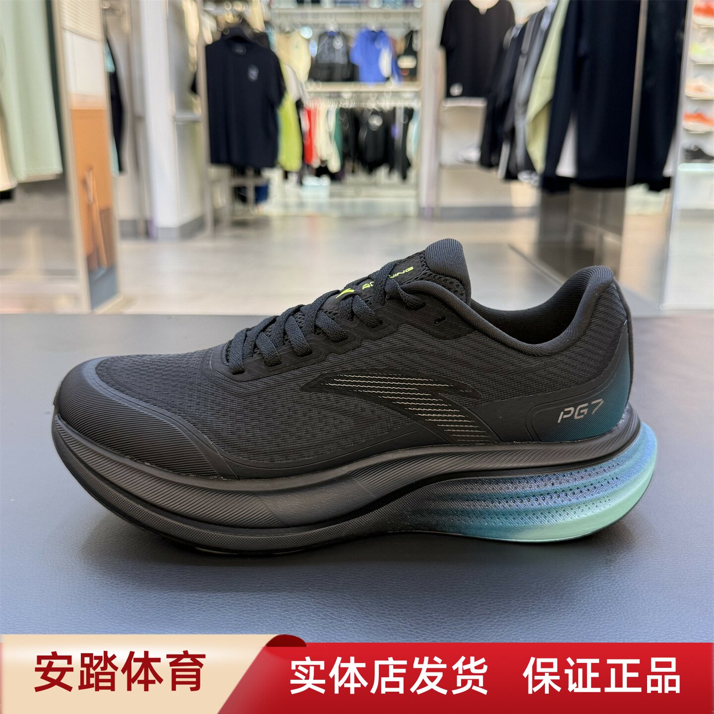 安踏旅步4丨PG7舒适缓震跑步鞋男秋款透气软底运动鞋112635546