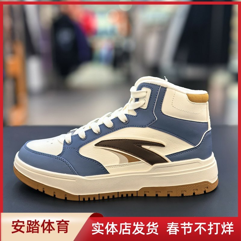 安踏982丨高帮加绒大棉鞋板鞋男冬季新款保暖加厚休闲鞋112448961,运动鞋new,板鞋,淘宝优惠券,粉丝福利购,淘宝优惠卷