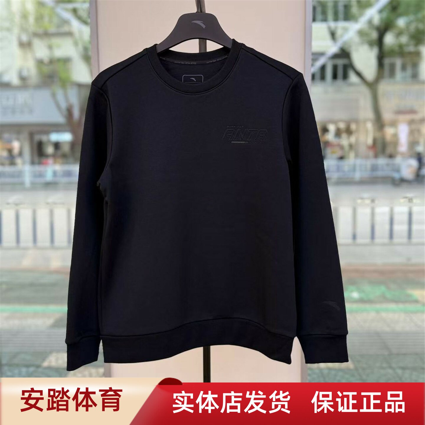 安踏加绒运动卫衣男装2025冬季新款圆领套头衫长袖上衣152547709N