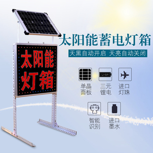 太阳能led电子灯箱广告牌展示牌无线超薄户外防水招牌双面灯牌