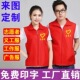 红马甲定制印字广告宣传背心红色义工工作服马夹印LOGO志愿者服务