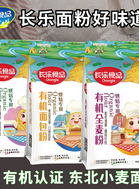 胜利长乐北大荒东北特产小麦面粉