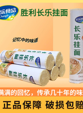 北大荒黑龙江胜利长乐挂面