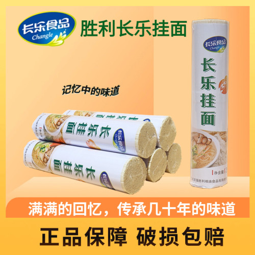 北大荒黑龙江胜利长乐挂面