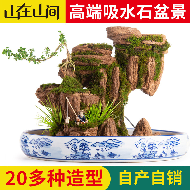 天然吸水石盆景上水石假山客厅创意家居装饰品高端小摆件流水景观