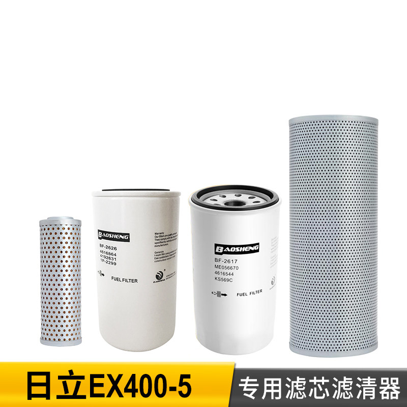 宝盛滤清器适用日立EX400-5挖掘机 柴油滤芯机油滤芯空气滤液压滤在类目 汽车/用品/配件/改装, 汽车零配件, 其它汽车内部配件中 - 来自Buy2taobao.com提供专业的淘宝代购服务