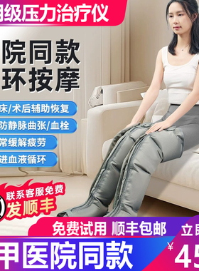 空气波压力治疗仪佳禾腿部静脉曲张气压机按摩器血栓泵理疗治疗