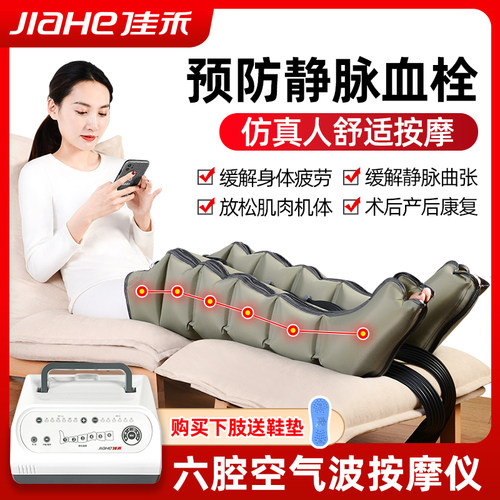空气波理疗仪治疗机腿部