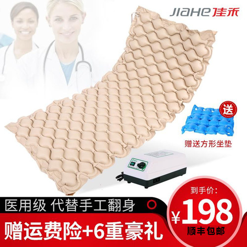 球形医用防褥疮气床垫老人用护理