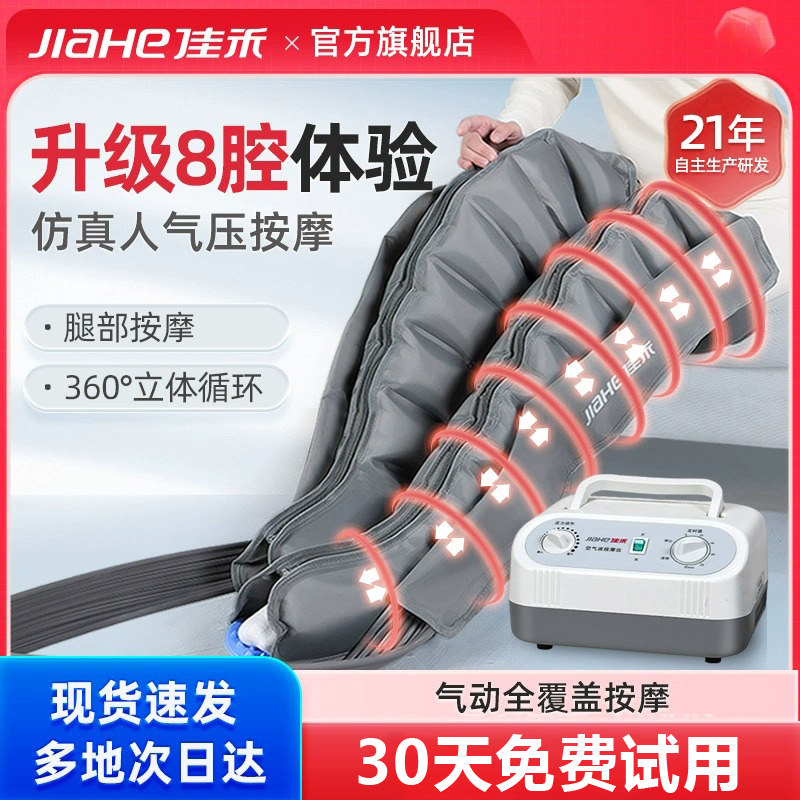 空气波按摩仪循环治疗机腿部理疗静脉曲张血栓医用佳禾全自动压力