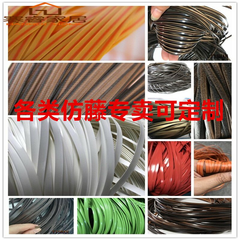 家具辅料藤线藤椅手工收纳筐童车编织修补材料圆扁藤皮塑料PE藤条在类目 住宅家具, 家具辅料, 其它家具配件中 - 来自Buy2taobao.com提供专业的淘宝代购服务