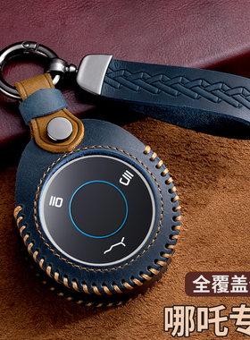 哪吒V钥匙套哪咤U Pro新能源汽车专用真皮遥控包扣改装男女2022款