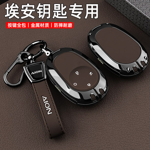 埃安车系专用全包金属钥匙保护套