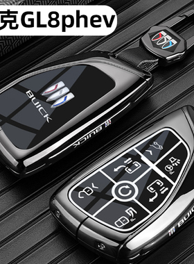 2025新款别克GL8钥匙套24款gl8es陆尊phev专用尊享奢享版车包扣壳