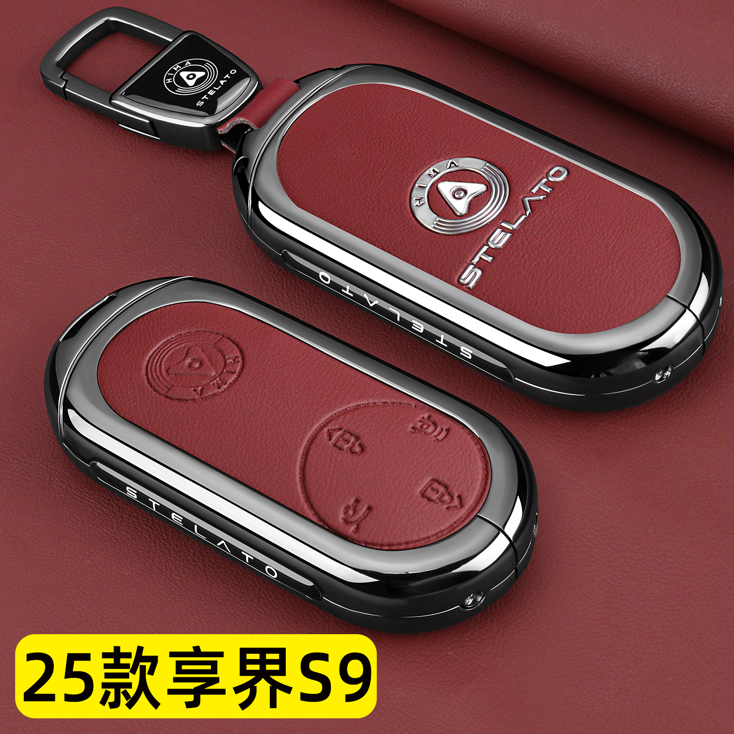 2025新款享界S9增程版钥匙套专用Max Ultra汽车金属全包保护壳扣