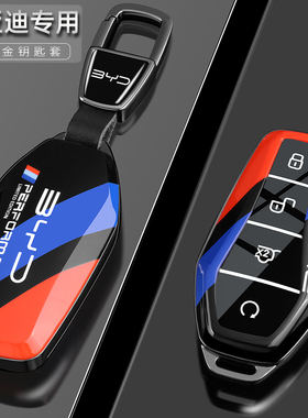 比亚迪海狮钥匙套秦plusev宋prodmi唐海豹海豚汉ev元plus车包扣壳