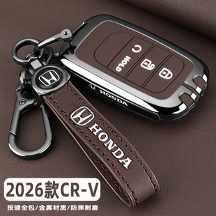 crv锋尚版 2026款 26新款 专用汽车金属全包扣壳 本田CRV钥匙套23