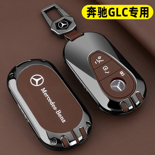 2026款奔驰GLC300L钥匙套动感型专用glc260l经典版车高档全包壳扣