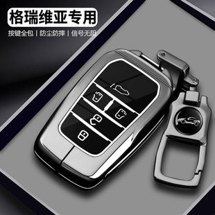 舒适版 2026新款 24款 汽车遥控保护包扣壳 丰田格瑞维亚钥匙套22