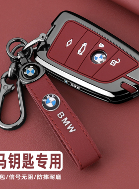2025新款宝马3系325li钥匙套330li刀锋5系530X3X5车高级感包壳扣