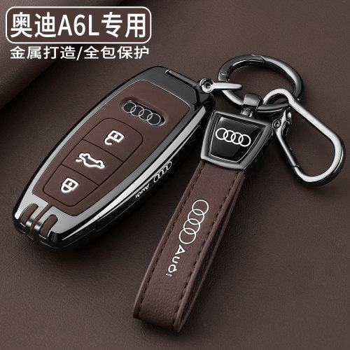 奥迪A6L金属全包高档钥匙保护套