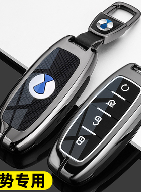 2024新款腾势D9钥匙套24款d9 DM-i腾势N7max版N8车用金属全包扣壳