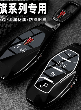 2026新款红旗HS5钥匙套专用25款HS5 HS3 H9 H6 HS7高级感车包扣壳