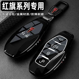 红旗HS5钥匙套专用25款 HS5 HS7高级感车包扣壳 HS3 2026新款