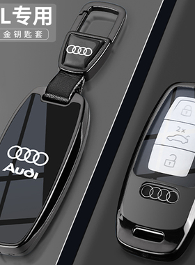 2024款奥迪A6L专用钥匙套19/24款45豪华40动感型55车金属全包扣壳