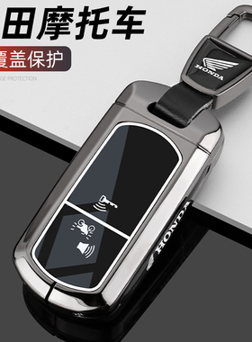 适用本田摩托车PCX160钥匙套lead125/vario/click150专用车包壳扣