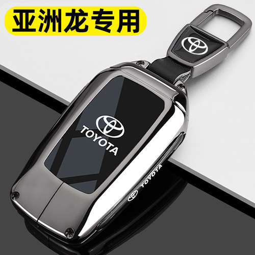 丰田亚洲龙车金属全包钥匙保护套