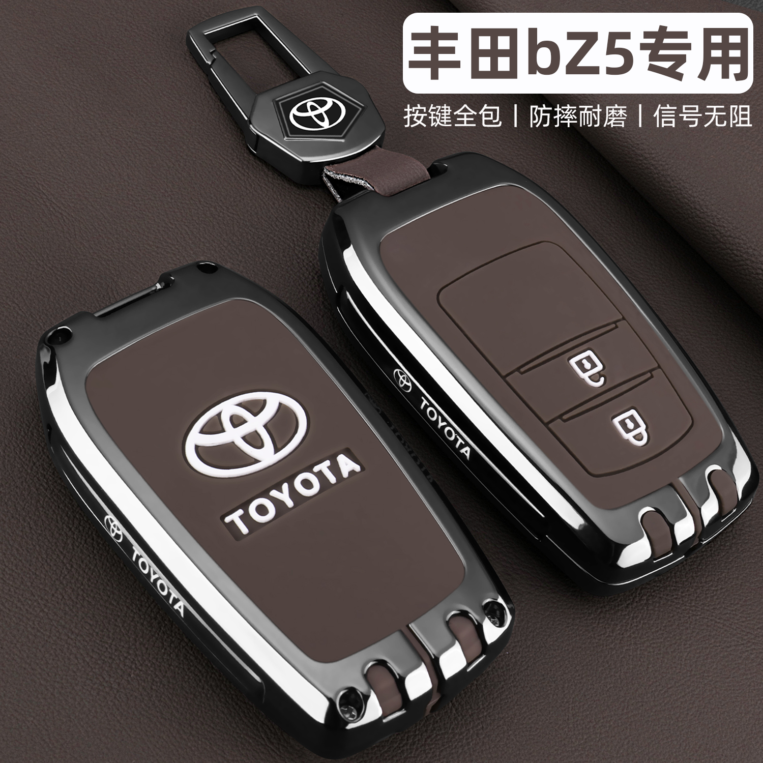 丰田bZ5专用钥匙套金属保护壳扣