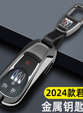 2024款别克君威钥匙套19/20/22/23/24款全新君威gs专用汽车包扣壳