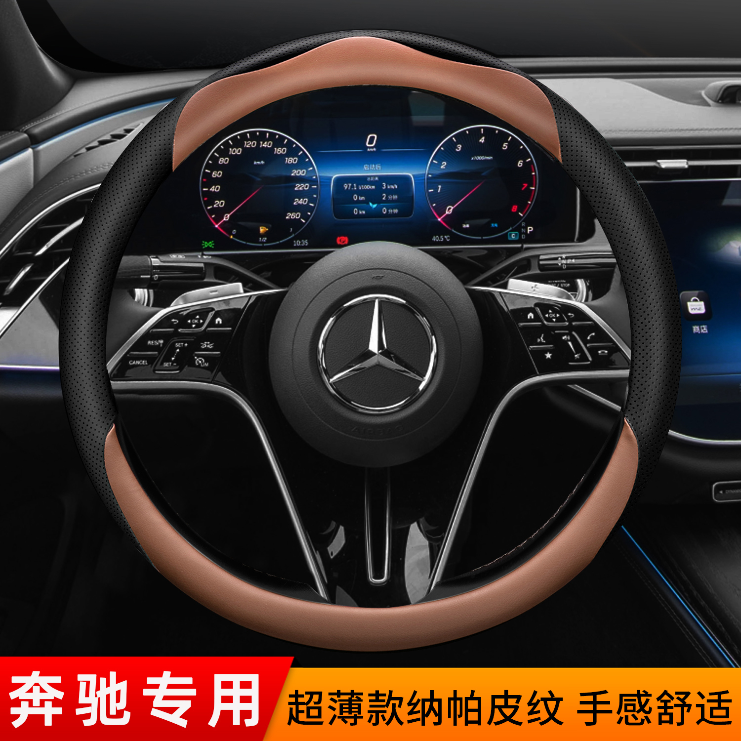 奔驰方向盘套glc e300l gle350 a200l c260l glb220汽车真皮把套