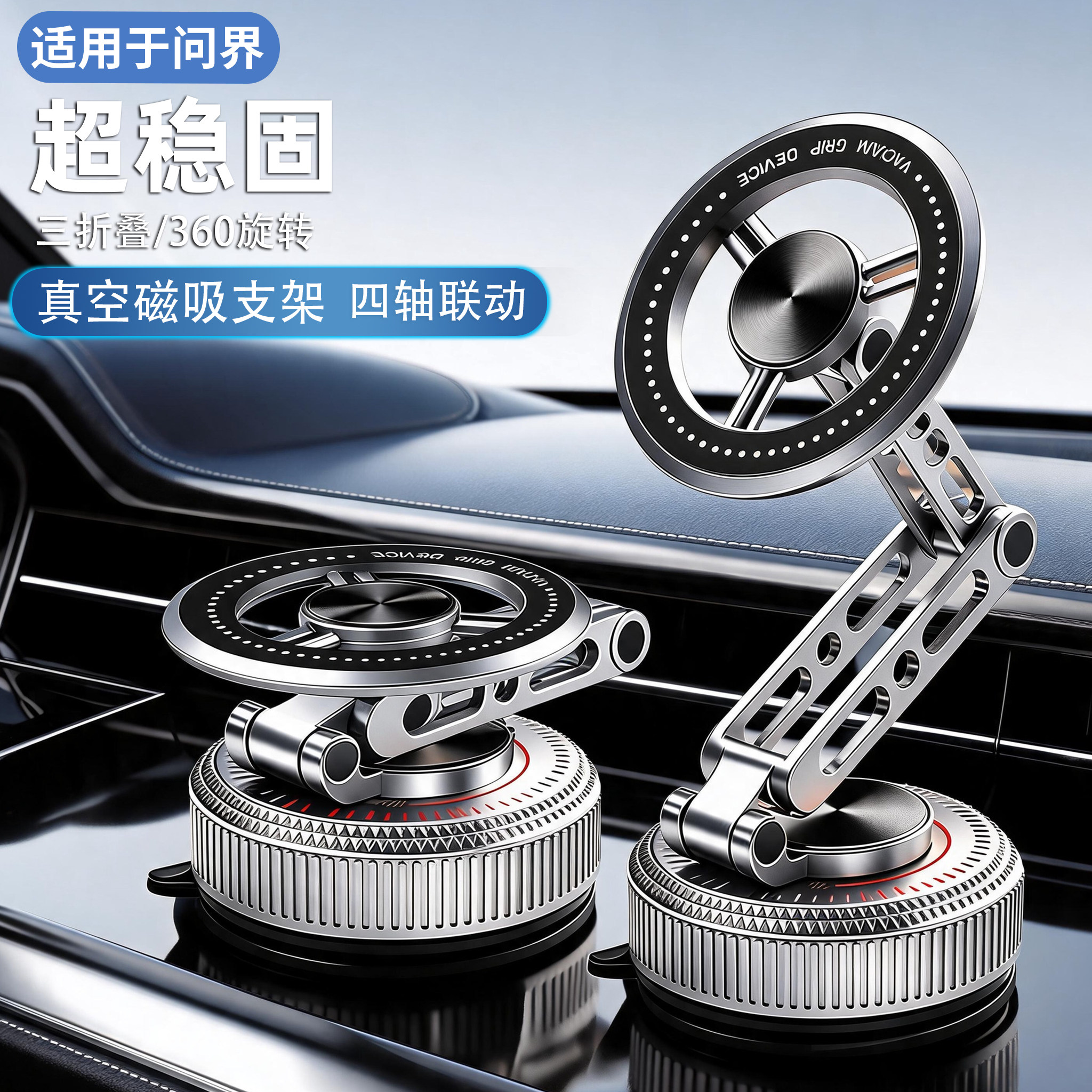 问界专用车载磁吸全金属手机支架图片