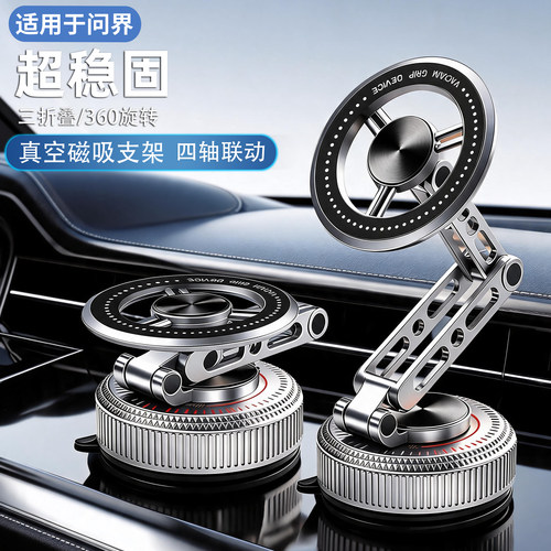 问界专用车载磁吸全金属手机支架