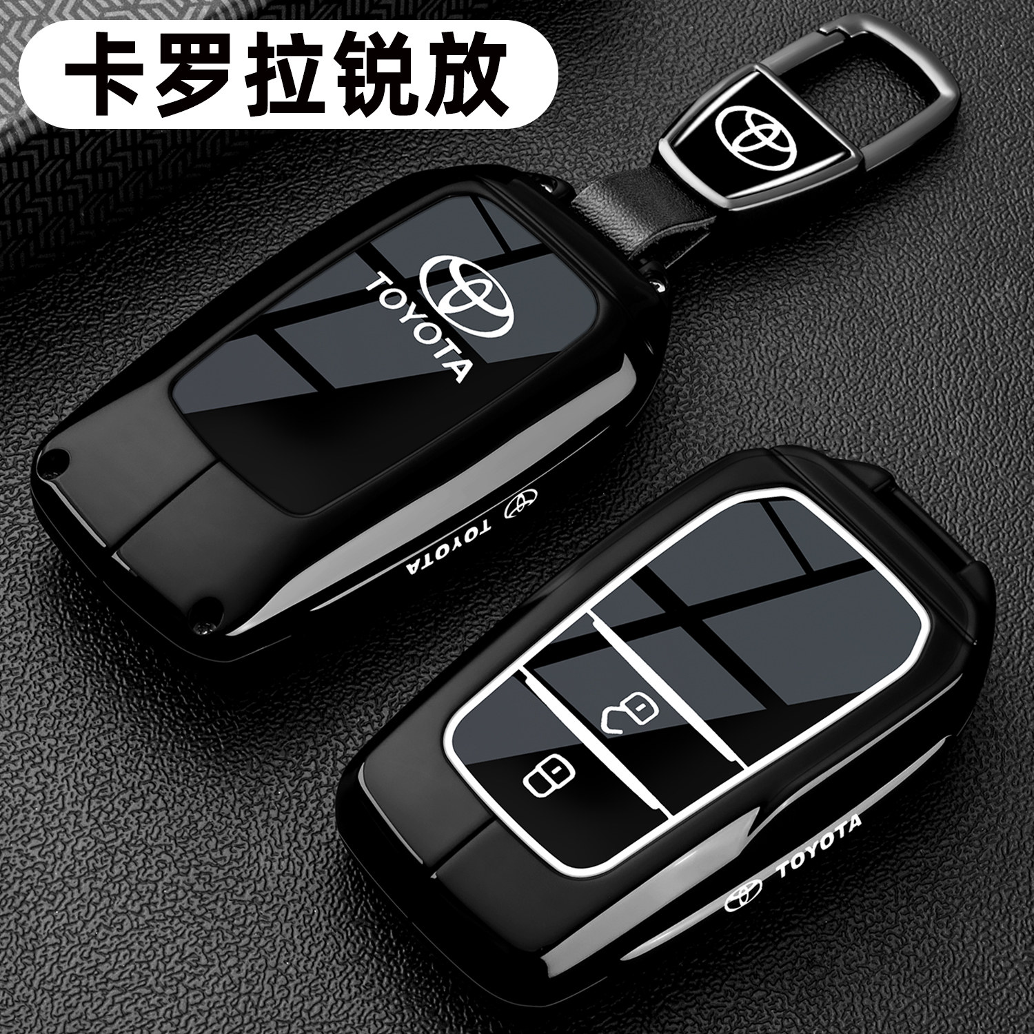 丰田卡罗拉锐放钥匙套22/24/26新款锐放精英豪华版车金属全包扣壳