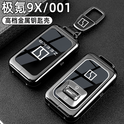 极氪9X焕新款极氪001车用金属壳