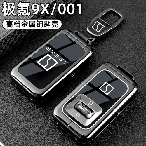 极氪9X焕新款极氪001车用金属壳