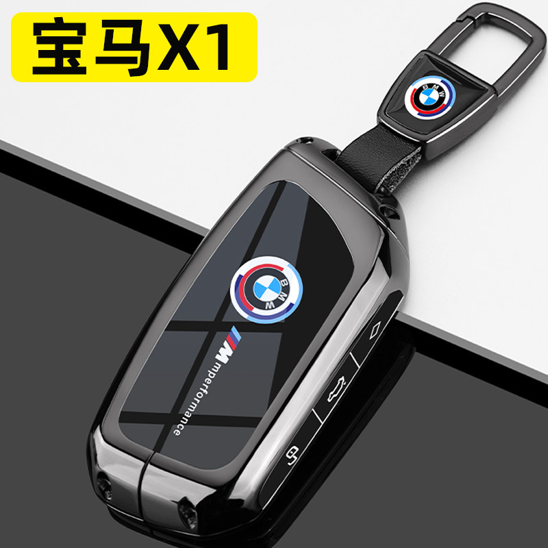 宝马X1车用金属全包钥匙保护套